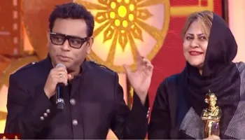 ar rahman