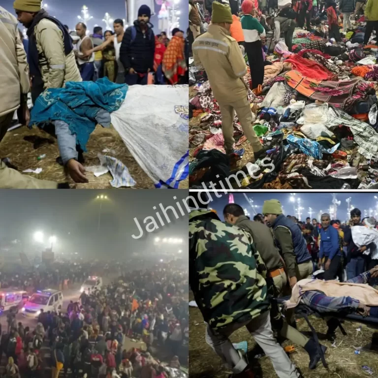 Mahakumbh Stampede: Stampede near Sangam bank, 15 killed