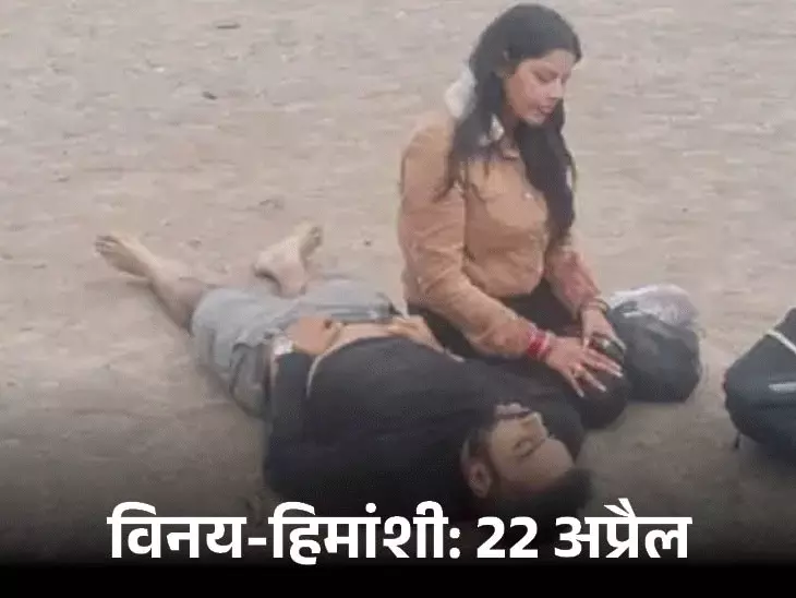 Pahalgam Attack: Haryana lieutenant killed, wife says terrorists shot him after asking his name
