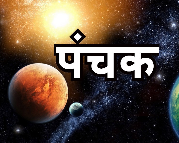Panchak April 2025