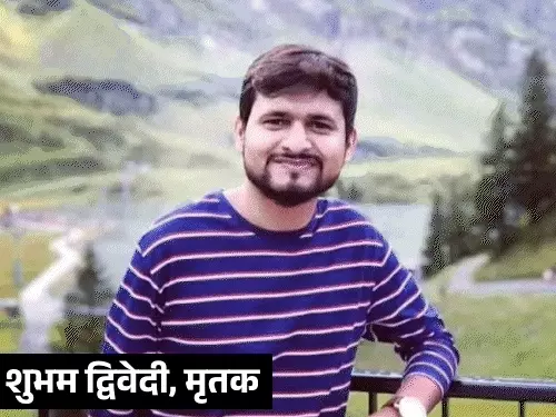 Jammu and Kashmir Terror Attack: Kanpur businessman shot by terrorists in Pahalgam